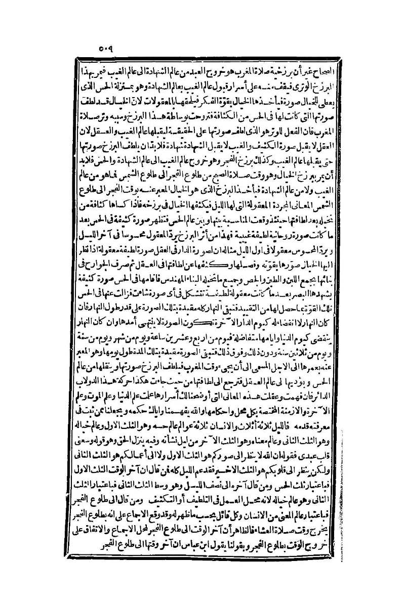 futmak.com - Page 509 - from part One of the second Boulaq edition